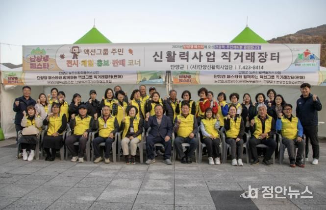 신활력 액션그룹