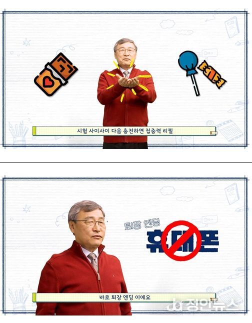 2026 대학수학능력시험 수험생 응원 영상 캡쳐