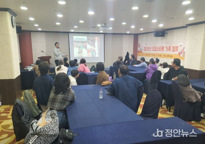남해군 드림스타트, 가족캠프 프로그램
