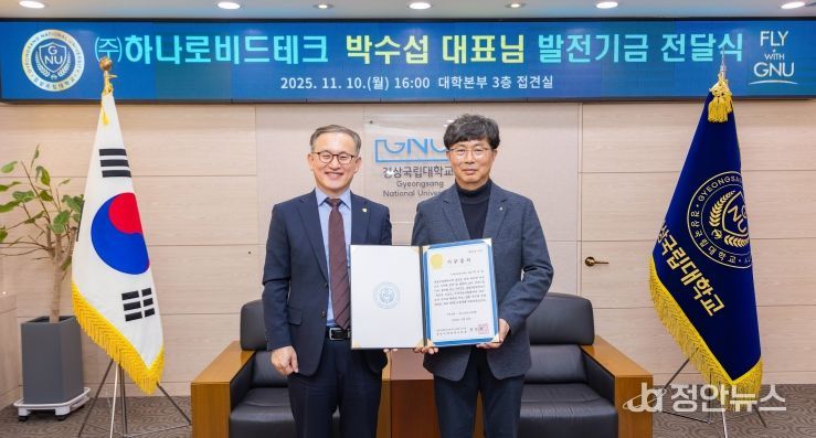 ㈜하나로비드테크 박수섭 대표, 발전기금 1000만 원 기부