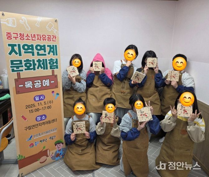 구립연안지역아동센터 대상 <목공예 프로그램> 운영