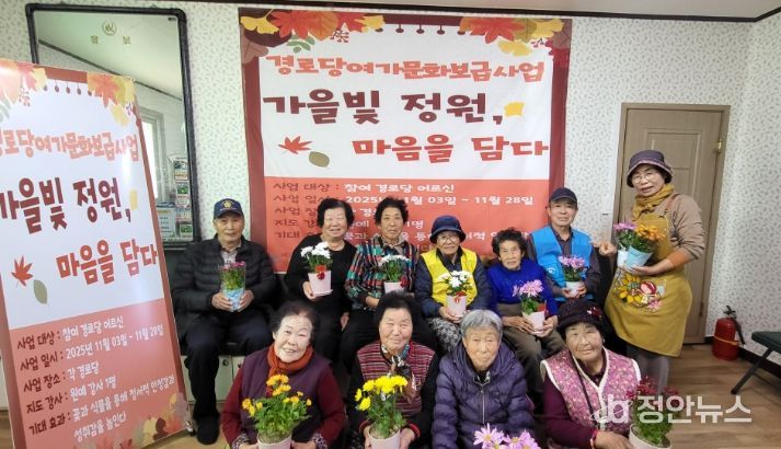 경로당으로 찾아가는 원예 체험활동