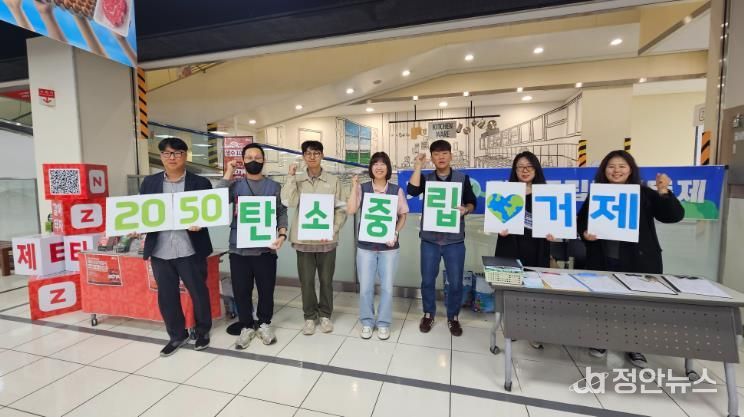 거제시, 대형마트서 ‘탄소중립 홍보부스’ 운영