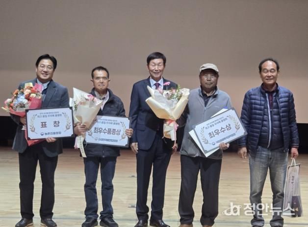 안성 배, 전국 ‘최고 품질 우리배 품평회’ 최우수상 수상