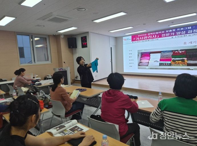 경력단절여성 대상 ‘가사관리사 전문가 양성과정’ 첫 교육