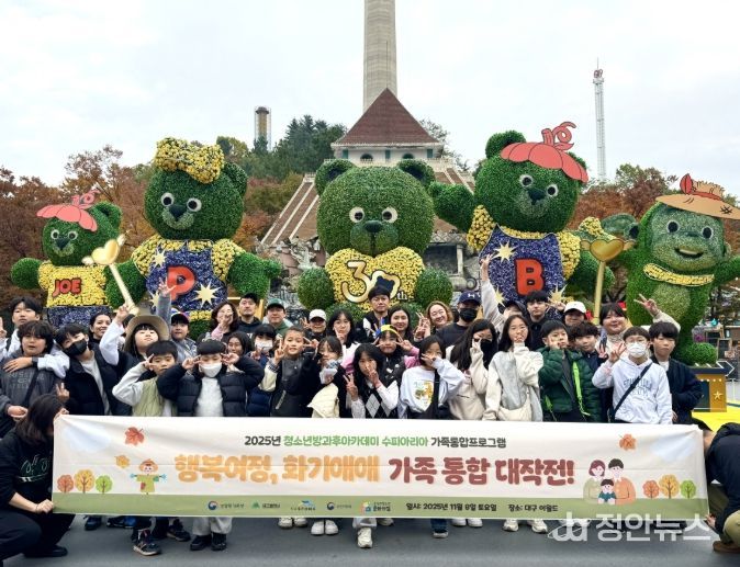 ‘행복여정, 화기애애 가족 통합 대작전!’ 진행