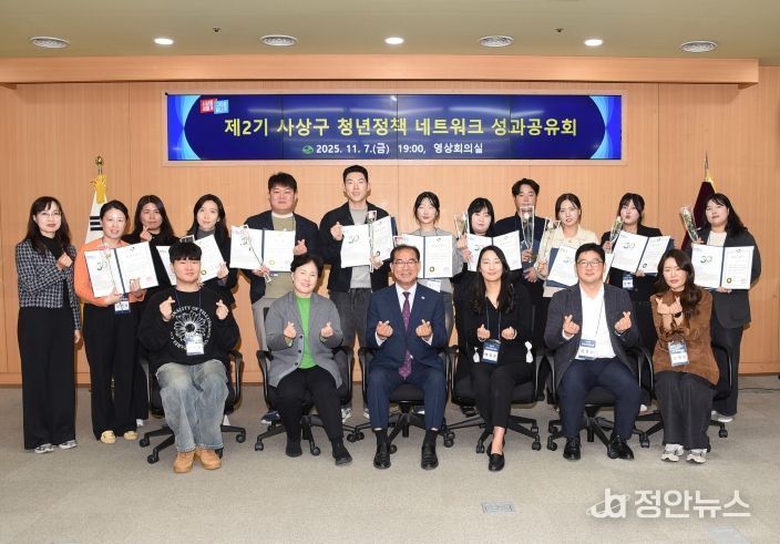 부산 사상구, 제2기 사상구 청년정책 네트워크 성과공유회 개최