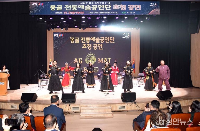몽골 전통예술공연단 초청 공연