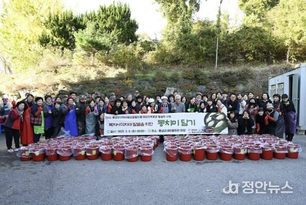 홍성군, 동치미로 잇는 이웃사랑