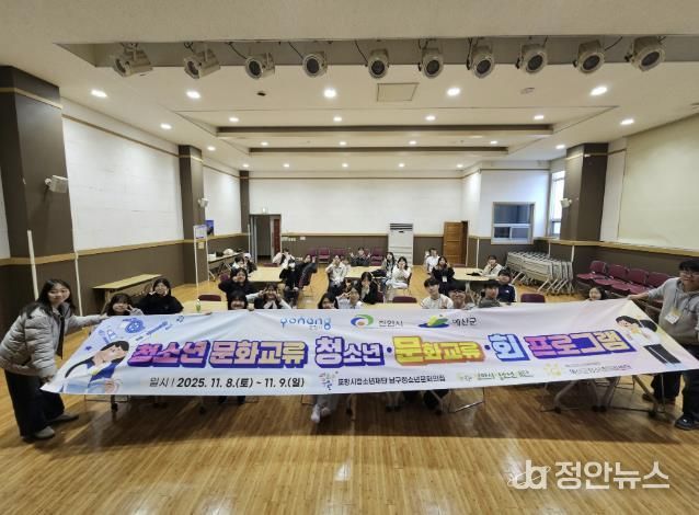 예산군청소년미래센터–포항시남구청소년문화의집 업무협약식 모습