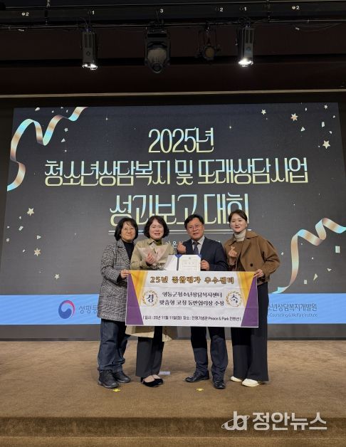 ‘2025년 종합평가 우수센터 1:1 맞춤형 코칭 프로그램’ 코칭 사업 성과 공유로 동반협력상 수상