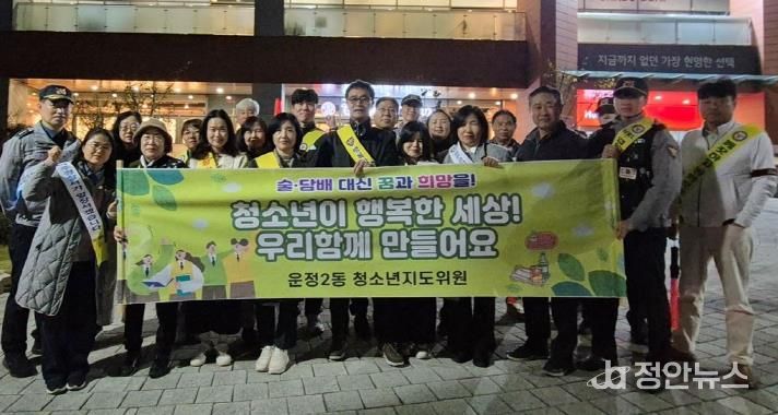 파주시 운정2동, 유관기관 합동 청소년 유해환경 점검활동 펼쳐
