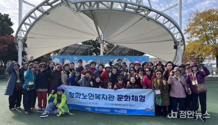 청학노인복지관, 2025년 어르신 문화체험 진행