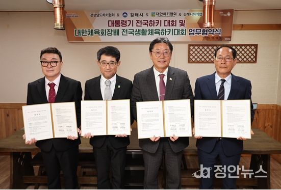 왼쪽부터 송상훈 김해시하키협회장, 성용식 대한하키협회장, 홍태용 김해시장, 정상신 경남하키협회장