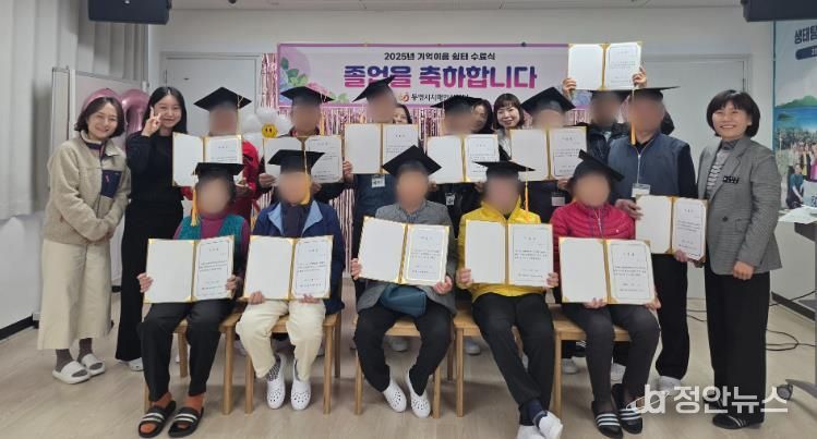 통영시, “기억의 꽃이 피었습니다” 기억이음 쉼터 수료식 개최