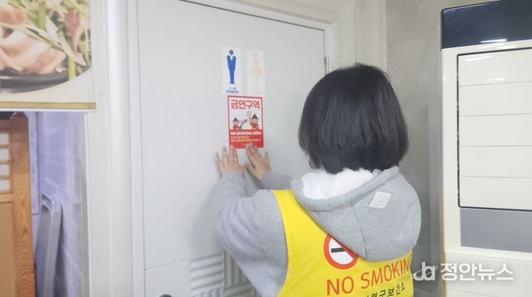 금연구역 합동 점검