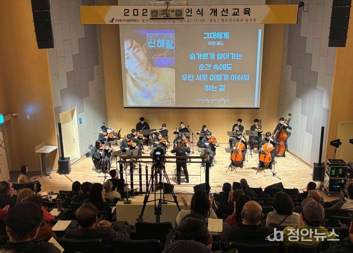 인천중구시설관리공단, 문화예술과 강의가 어우러진 장애인식개선교육