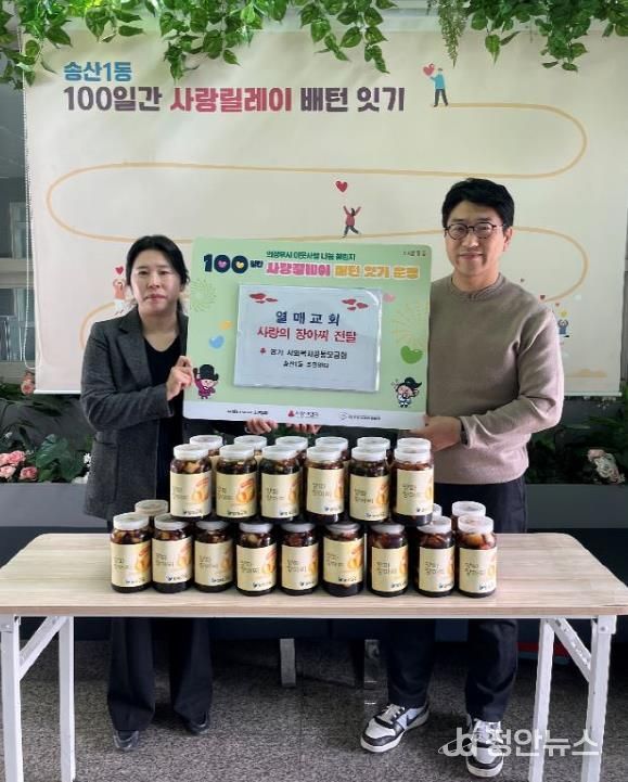 의정부시 송산1동, 열매감리교회 직접 담근 장아찌 30통으로 사랑 나눔