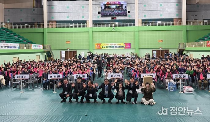 지난 11일 서산시민체육관에서 열린 서산시 농업인 한마음대회