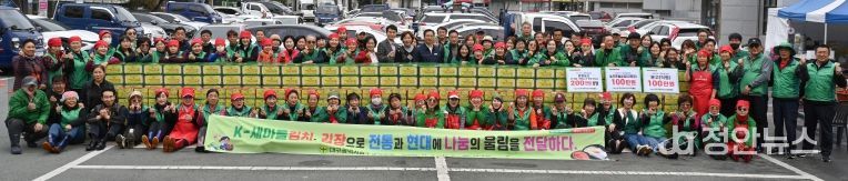 대구 남구새마을회, 어려운 이웃을 위한 사랑의 김장 나눔 성황리에 마쳐