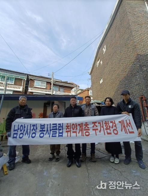 구리시 수택2동, 남양시장골목상인회의 손길로 '쾌적한 경로당' 완성