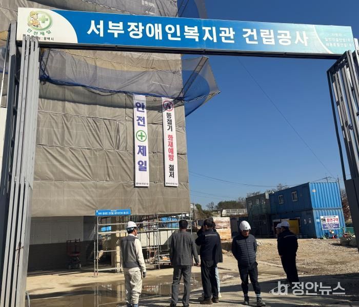 평택시 서부장애인복지관 건립 현장 방문