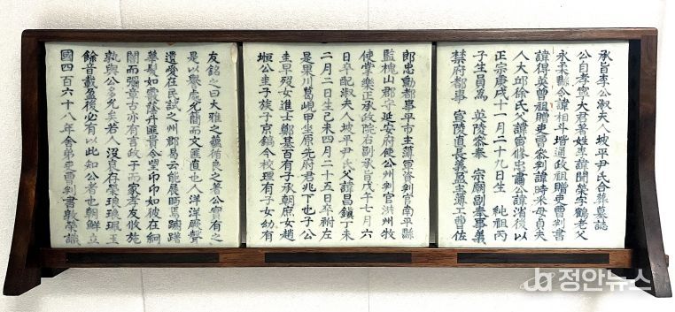 공주판관, 홍주목사 역임 『이문영 지석』 충남으로 환수