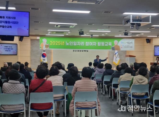 지난 11일 ‘대구수성시니어클럽 노인공익활동사업’ 추가 참여 어르신들을 대상으로 활동 교육을 실시했다.