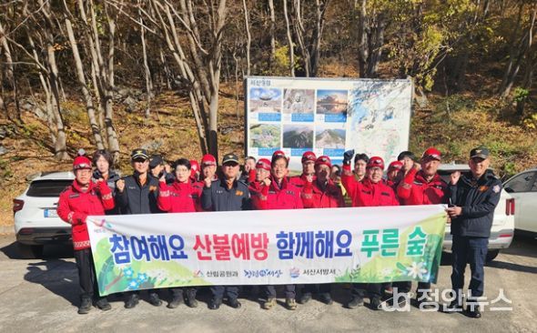 서산소방서, 가을철 산불예방 및 대응태세 강화