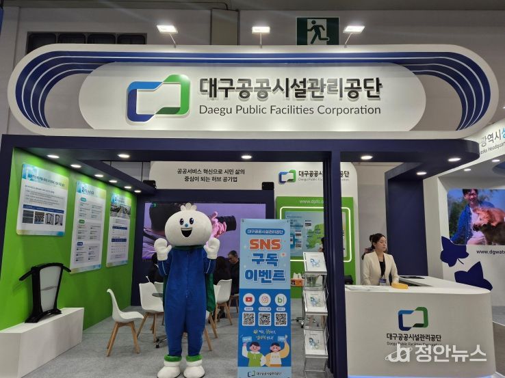 대한민국 국제물주간 2025 홍보부스 운영