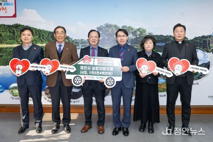 충북사랑의열매, 제천 복지기관에 이동지원 차량 4대 기탁