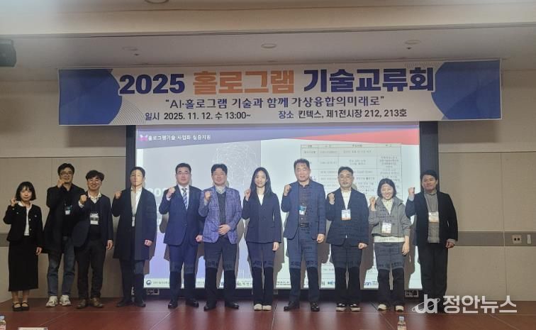 익산시, 전국 무대서 홀로그램 기술력 알린다