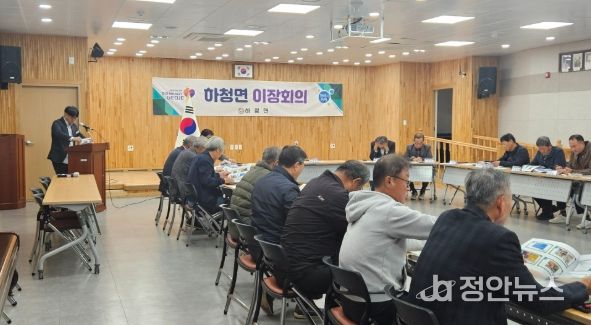 거제시, 하청면 이장 대상 ‘탄소중립 역량강화 교육’실시