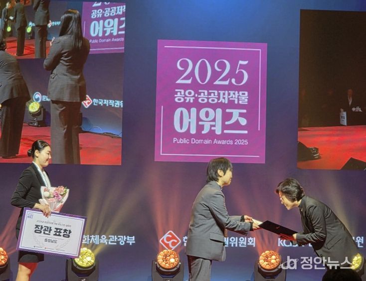 문체부 주최 시상식서 장관 표창 쾌거