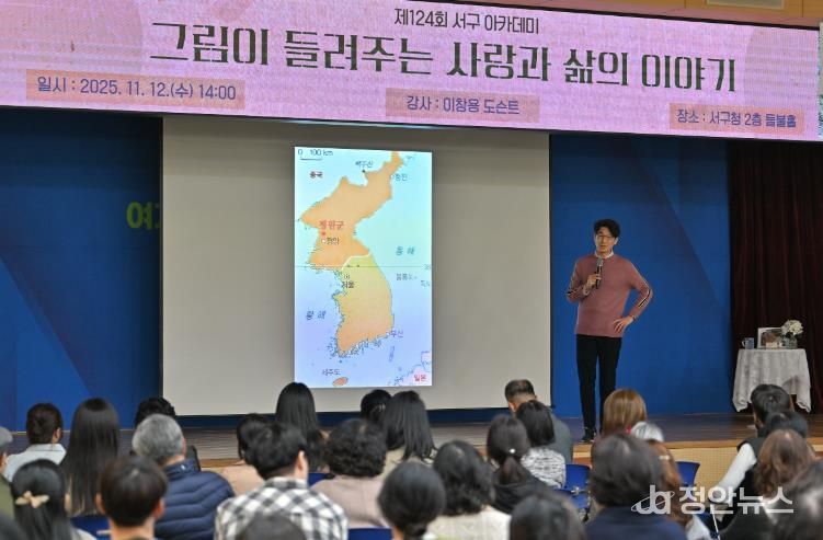 광주광역시 서구 아카데미, 이창용 도슨트 초청 강연 큰 호응