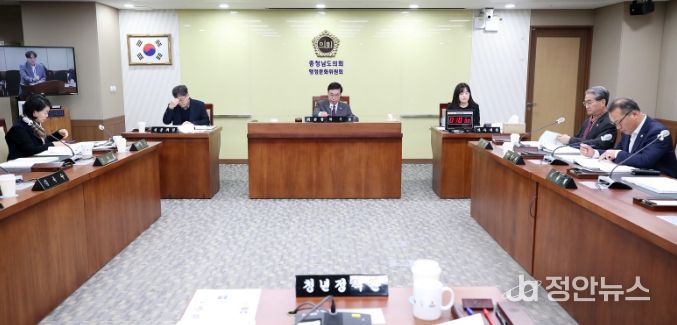 충청남도의회 행정문화위원회