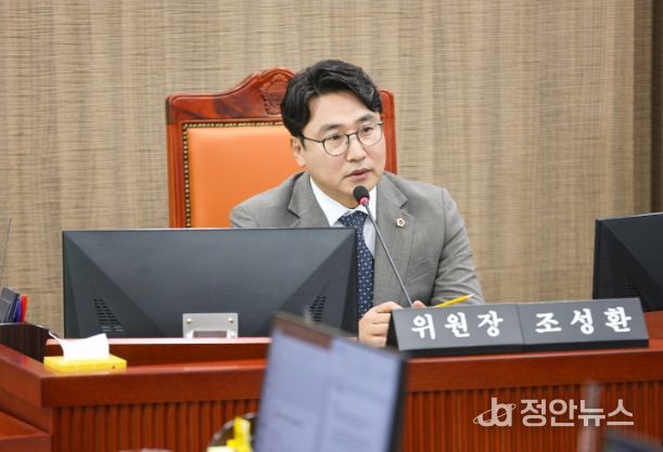 경기도의회 조성환 의원