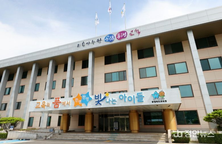 충청북도교육청