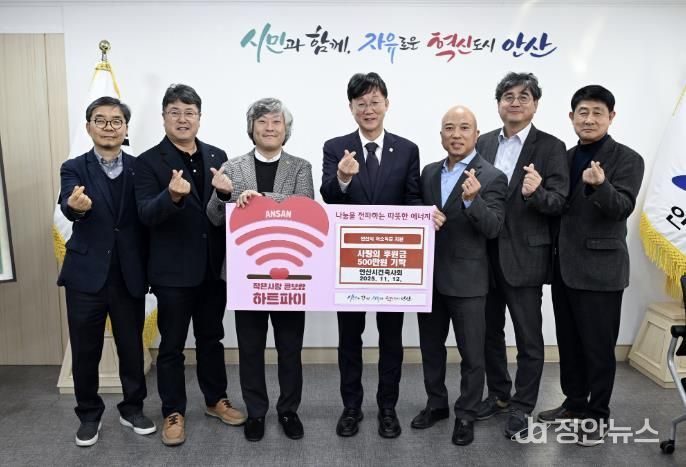 이민근 안산시장(가운데)이 안산시건축사회로부터 불우이웃돕기 성금을 기탁받고 함께 기념촬영을 하고 있다.
