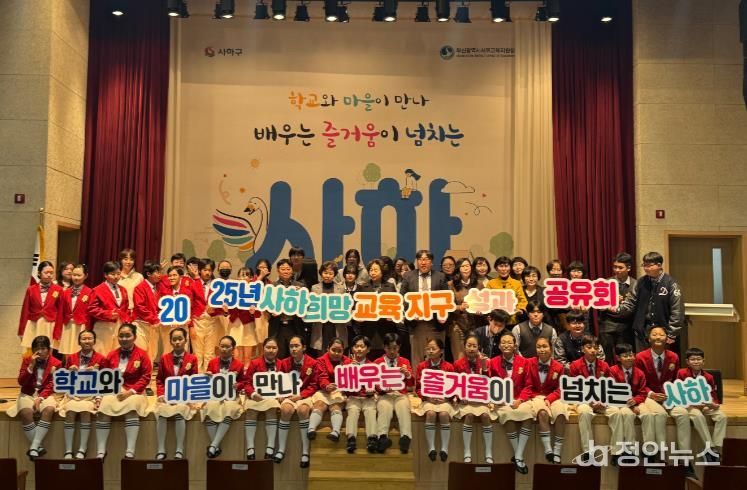 부산서부교육지원청, 사하구청과 성과공유회 개최