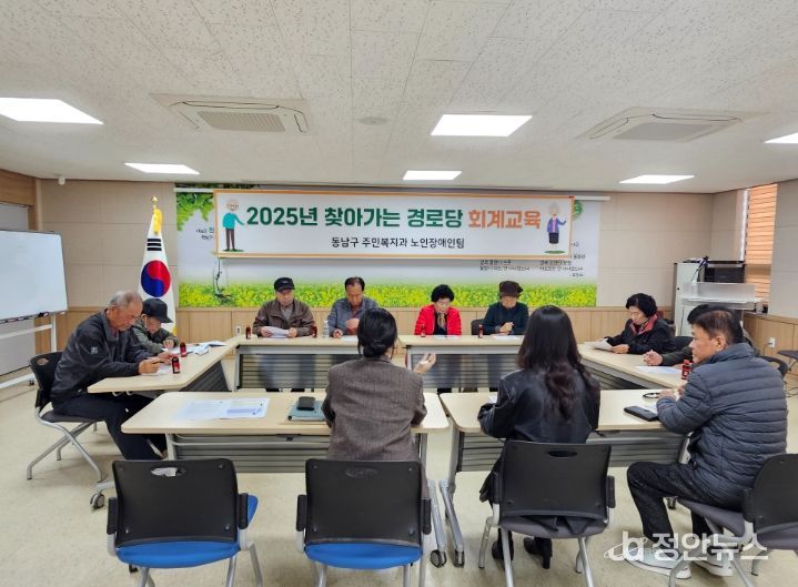 1. 천안시 동남구가 봉명동 행정복지센터에서 찾아가는 경로당 맞춤형 회계 교육을 추진하고 있다.