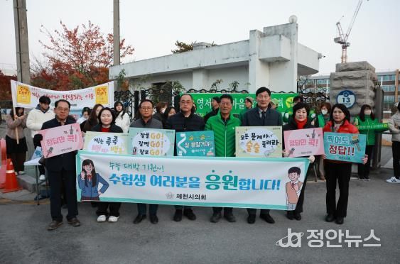 제천여자고등학교 응원