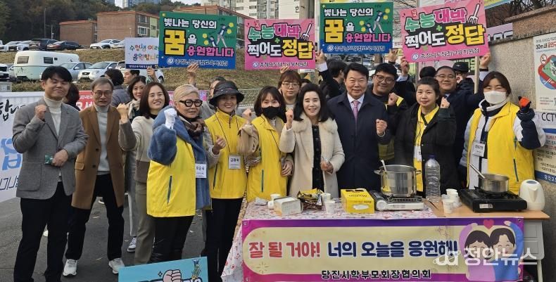 당진교육지원청 수험생 격려를 위한 응원 실시 2026학년도 대학수학능력시험 실시