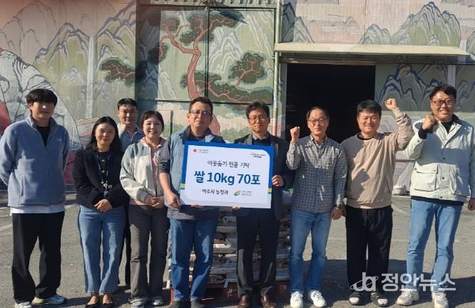 여주시, 유색벼 기탁식 개최...지역 농산물 나눔 실천에 앞장