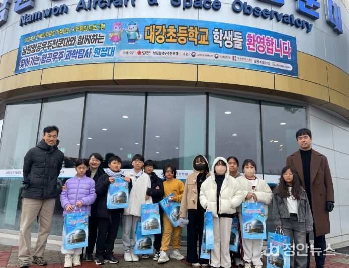 남원시천문과학관 ‘1박2일 청소년 과학캠프’