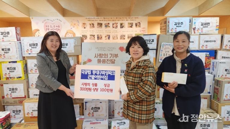 국공립 동대구화성파크 큰별어린이집, 아동복지시설에 후원금품 전달