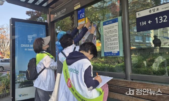과천시, 금연구역 합동점검 실시…시민 건강 보호 앞장
