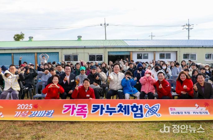 2025 가족 카누체험 행사