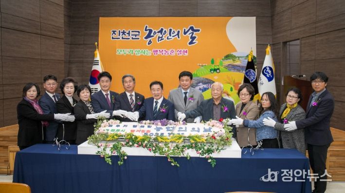 '2025 진천군 농업인의 날 기념식