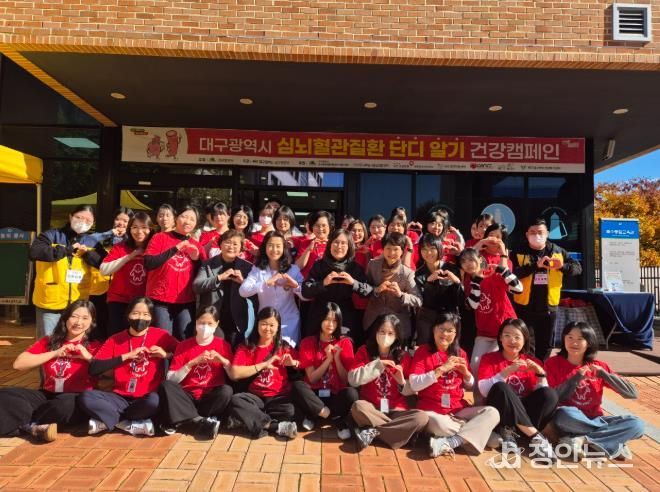대구 남구, '심뇌혈관질환 단디 알기' 건강캠페인 실시